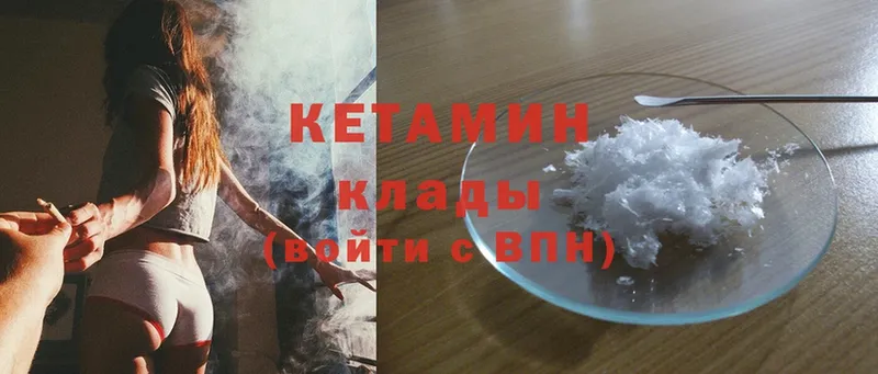 что такое наркотик  Елизаветинская  КЕТАМИН ketamine 