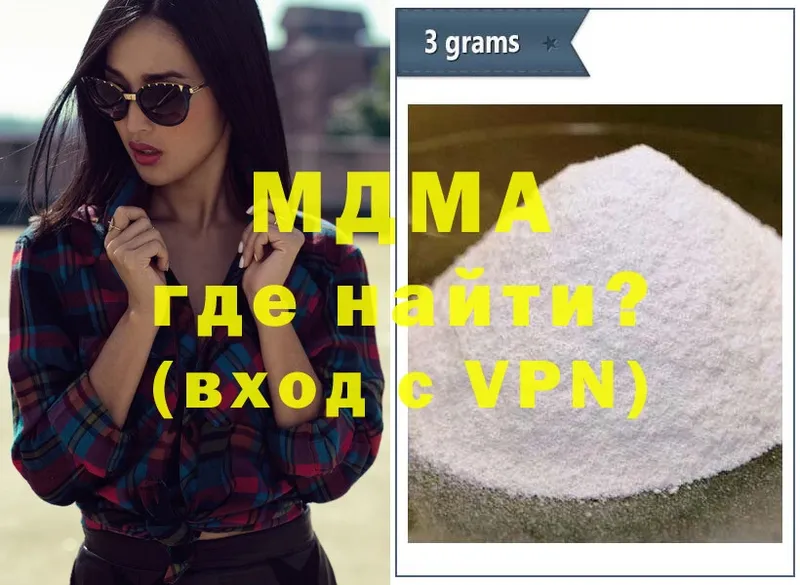 MDMA VHQ  наркотики  Елизаветинская 